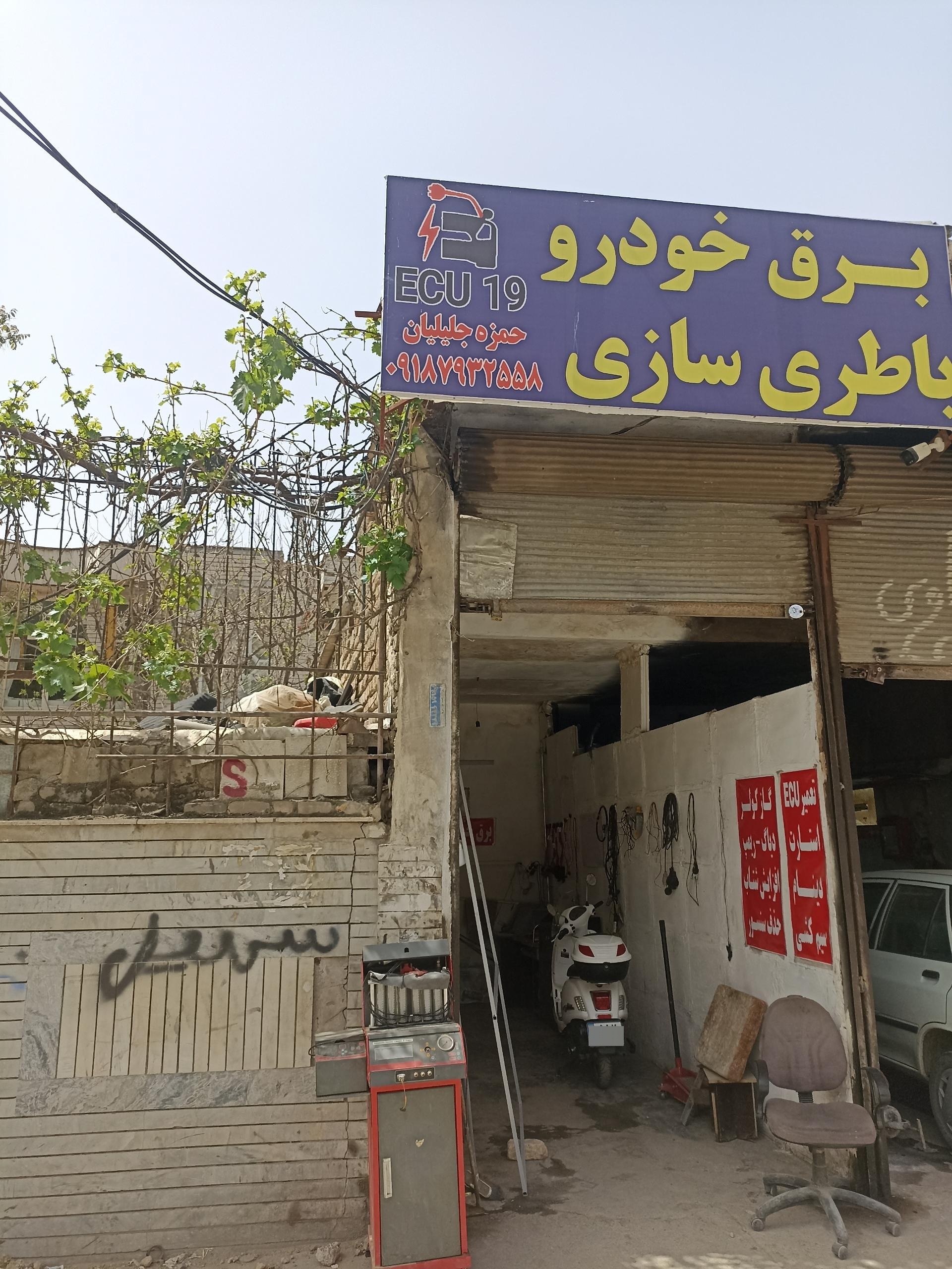 عکس برق خودرو جلیلیان