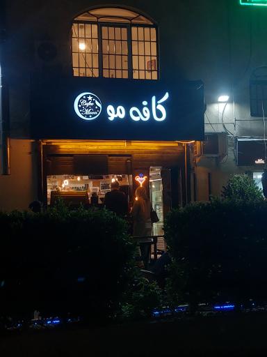 عکس کافه مون