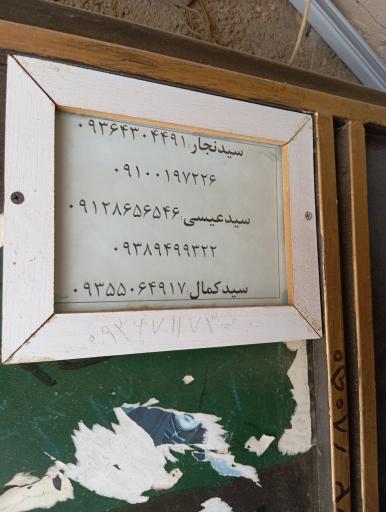 کابینت سازی 