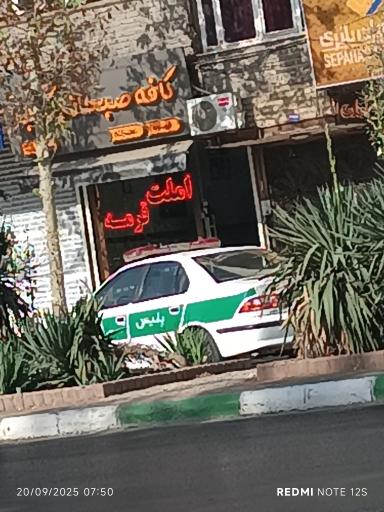 عکس کافه صبحانه کنجد