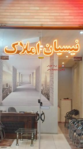 عکس نیسیان املاک