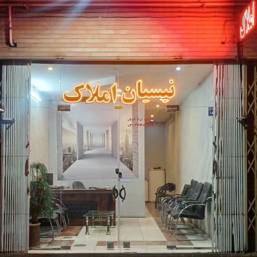 عکس نیسیان املاک