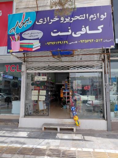 تحریر و خرازی پیکاسو