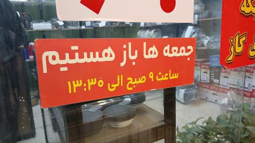 عکس کلینیک بازسازی ظروف بنو