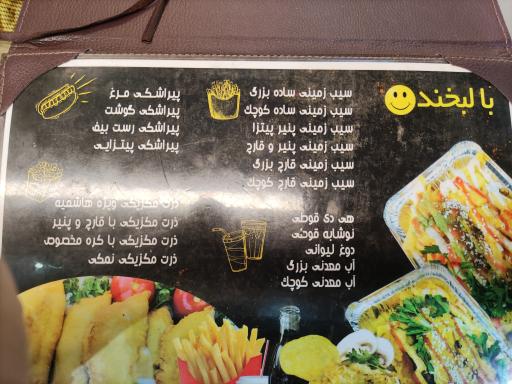 عکس پیراشکی هاشمیه