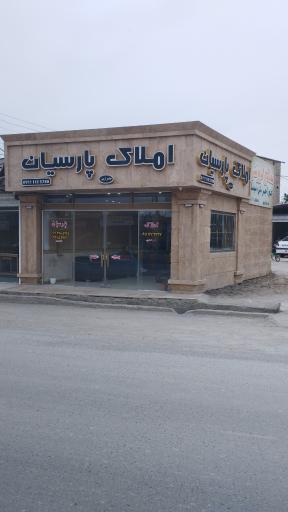 عکس املاک پارسیان