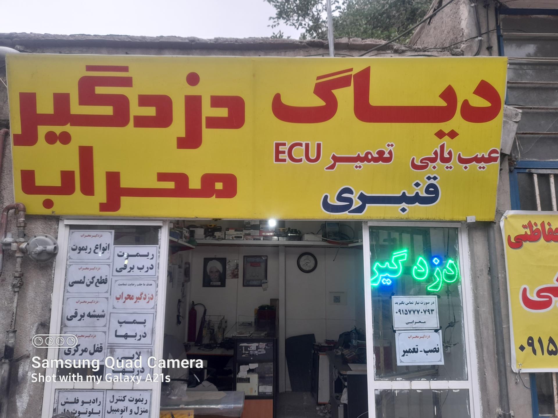 عکس دیاگ و انژکتور قنبری