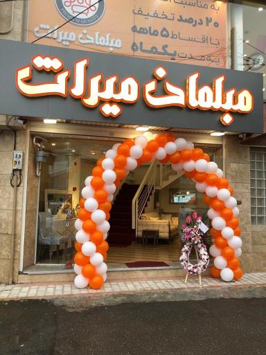 عکس مبلمان میراث