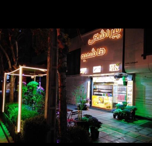 عکس پیراشکی هاشمیه