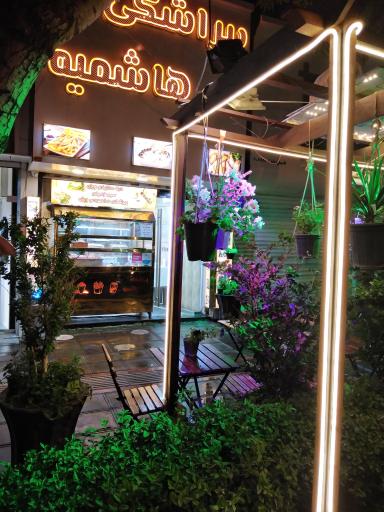 عکس پیراشکی هاشمیه