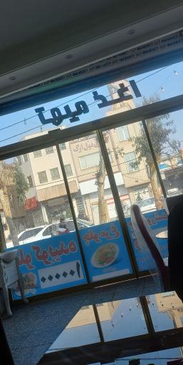 عکس تهیه غذا ایرانی