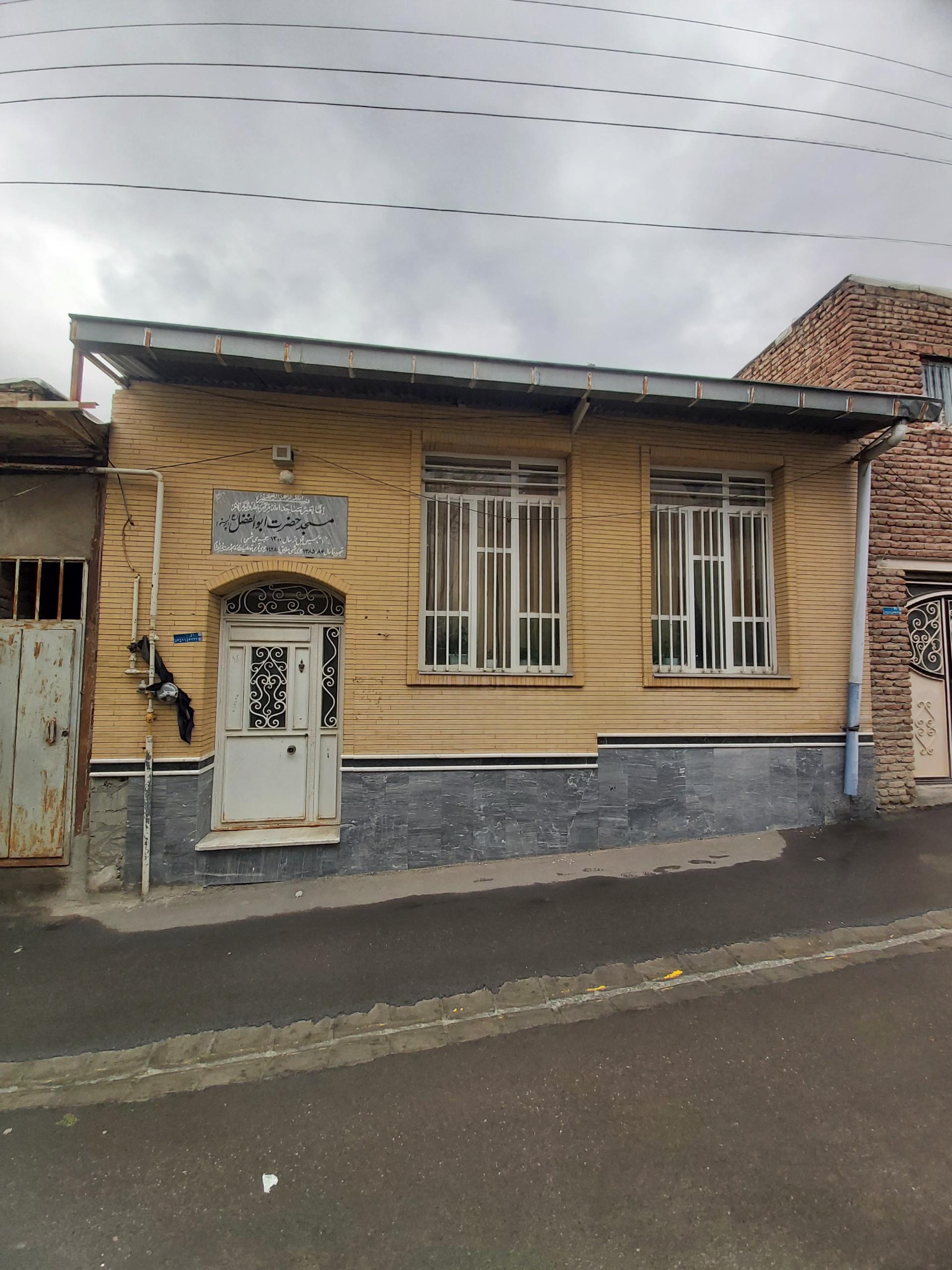 عکس مسجد حضرت ابوالفضل (پرستو)