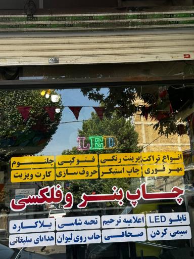 عکس چاپ بهشت