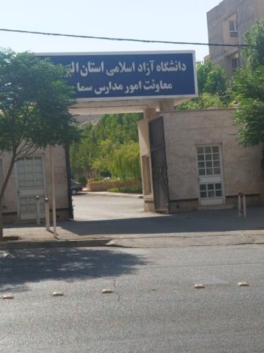 عکس معاونت امور مدارس سما