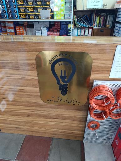 عکس الکتریکی اردبیل