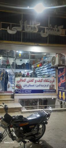 عکس کفش کمالی