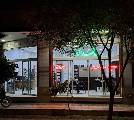 عکس خدمات کامپیوتری هوشمند افزار