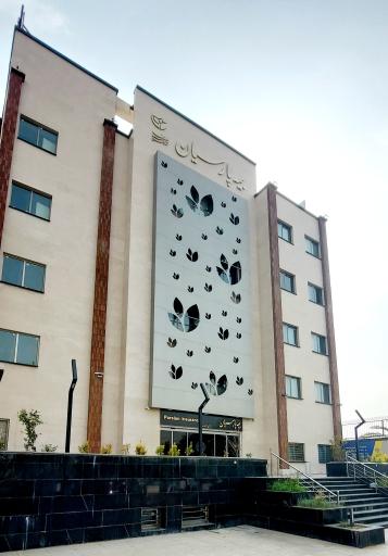 شرکت بیمه پارسیان سرپرستی استان فارس شعبه مرکزی