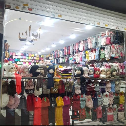 لباس فروشی ایران