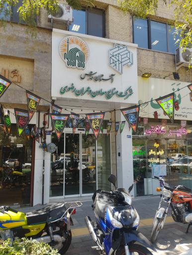 عکس شرکت صنایع معادن و عمران رضوی