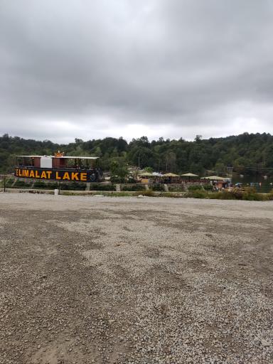 عکس پارک جنگلی الیمالات