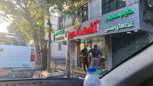 عکس آشکده سورنا