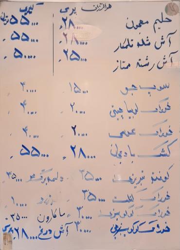 عکس آشکده سورنا