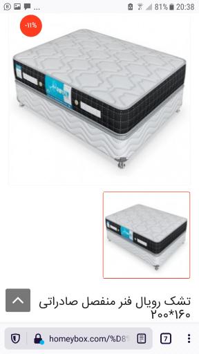 عکس نمایندگی تشک رویال