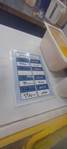 عکس آبمیوه استوا 