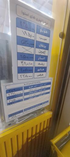 عکس آبمیوه استوا 