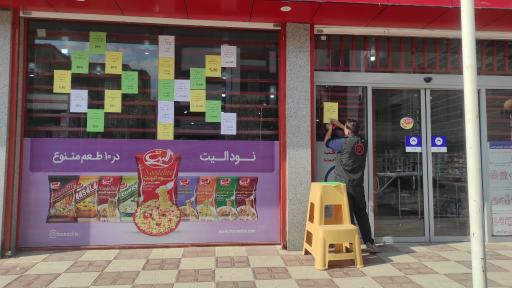 عکس افق کوروش (بوعلی)
