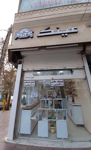 عکس عینک شون