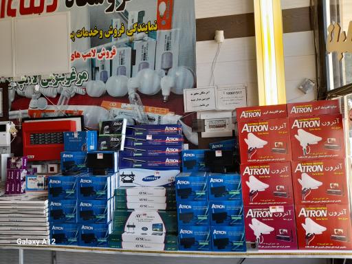 عکس الکتریکی اردبیل