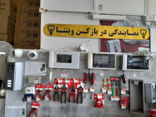 عکس الکتریکی اردبیل