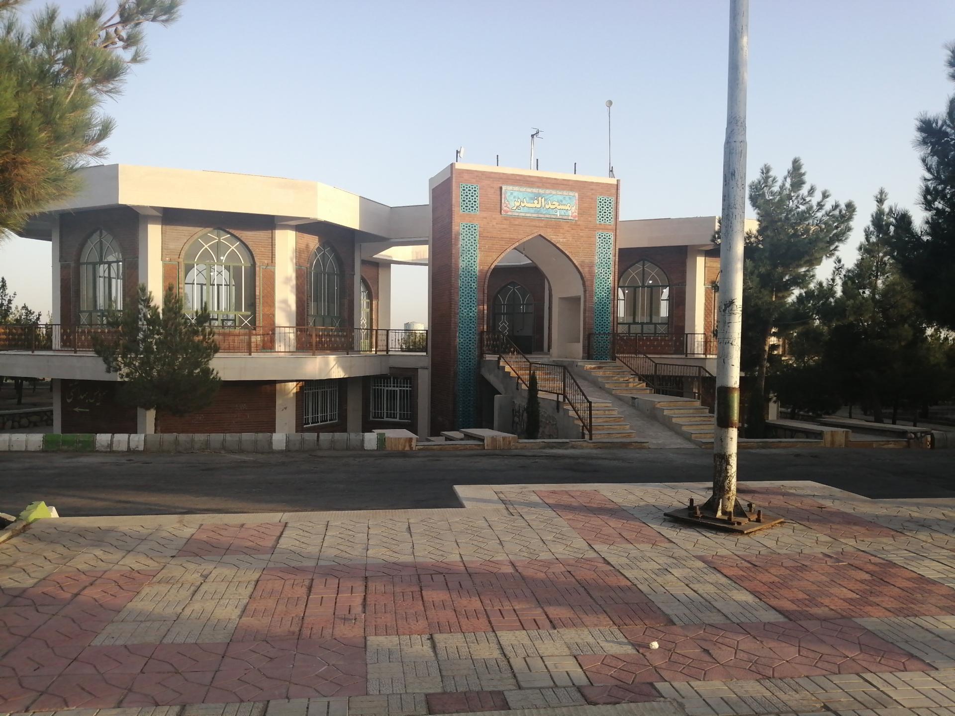 عکس مسجد الغدیر