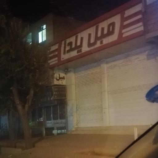 عکس مبل یلدا