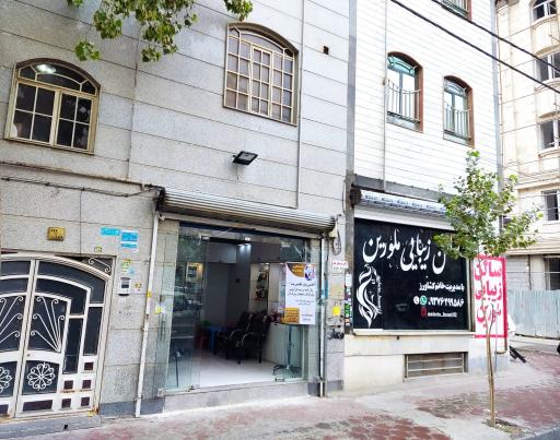 عکس آکادمی زبان انگلیسی رشد