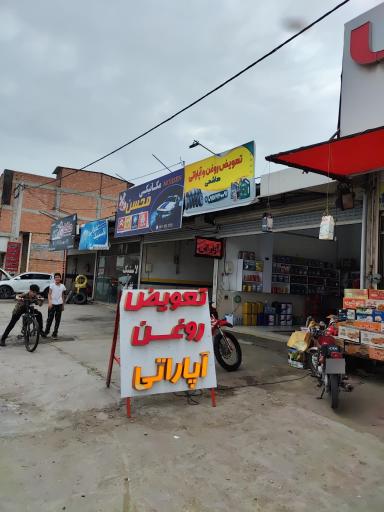 عکس اتوسرویس هاشمی