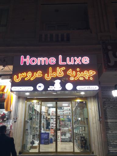 عکس لوازم آشپزخانه هوم لوکس احمدی