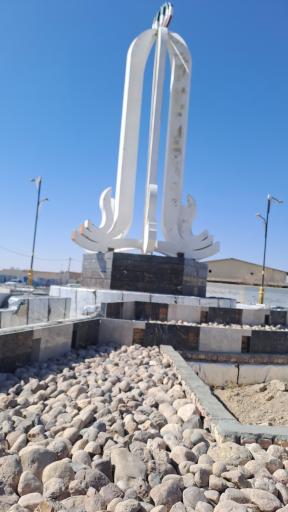 عکس میدان امام علی