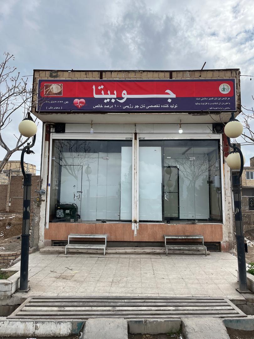 عکس تولید کننده تخصصی نان جو رژیمی شرکت جوبیتا