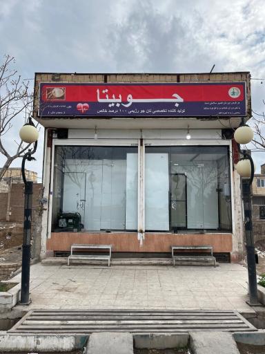 عکس تولید کننده تخصصی نان جو رژیمی شرکت جوبیتا