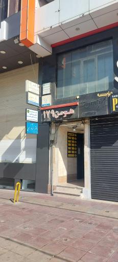 عکس دفتر اسناد رسمی ۳۱۹ کرج