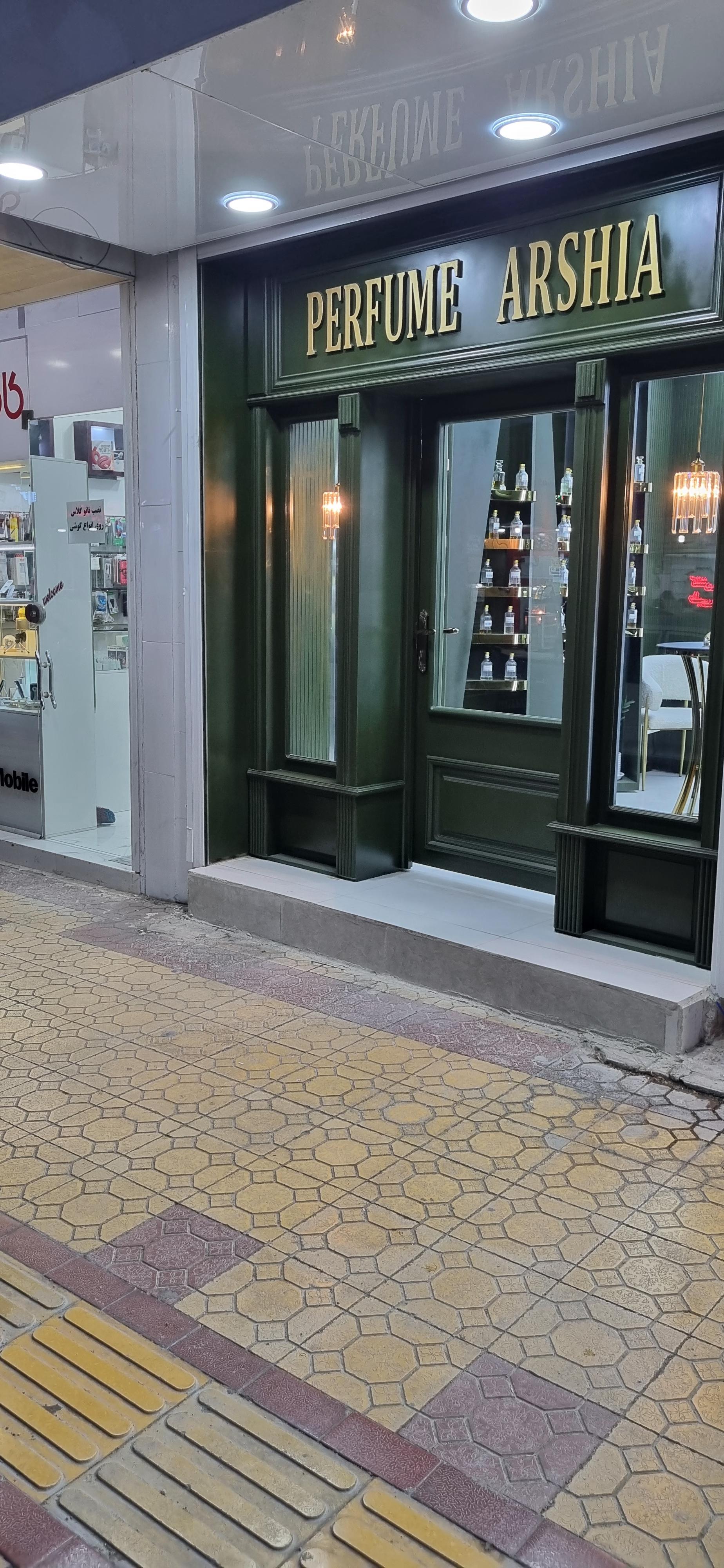 عکس عرشیا عطر 