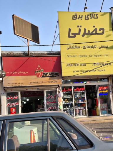 عکس کالای برق حضرتی