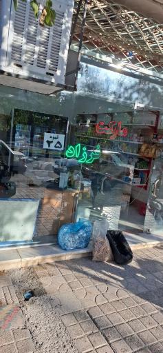  مارکت فرزاد