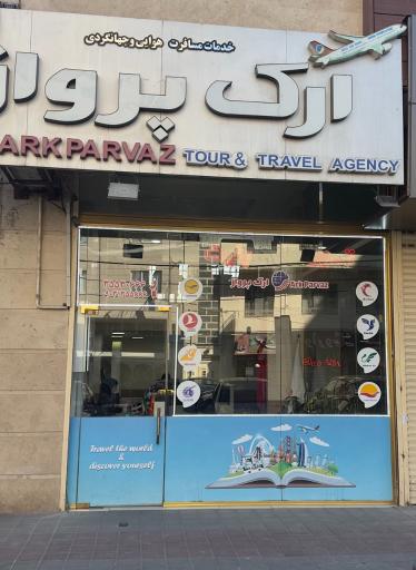 عکس ارک پرواز تبریز