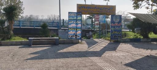 عکس مرکز بازدیدکنندگان تالاب انزلی