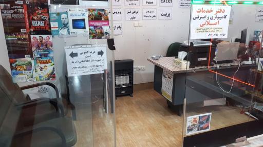 عکس کافی نت و خدمات کامپیوتری اصلانی