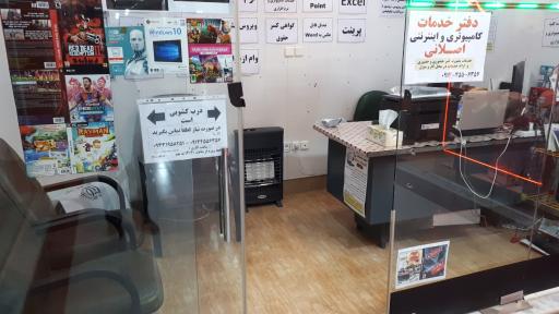 کافی نت و خدمات کامپیوتری اصلانی